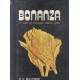 Bonanza - 75 Years of Flue-cured Tobacco Advice